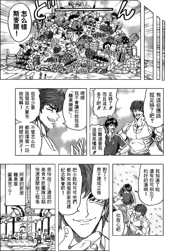第100话 第11页