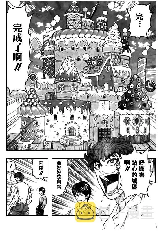 第100话 第12页