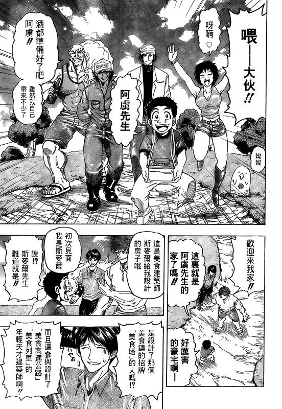 第100话 第13页
