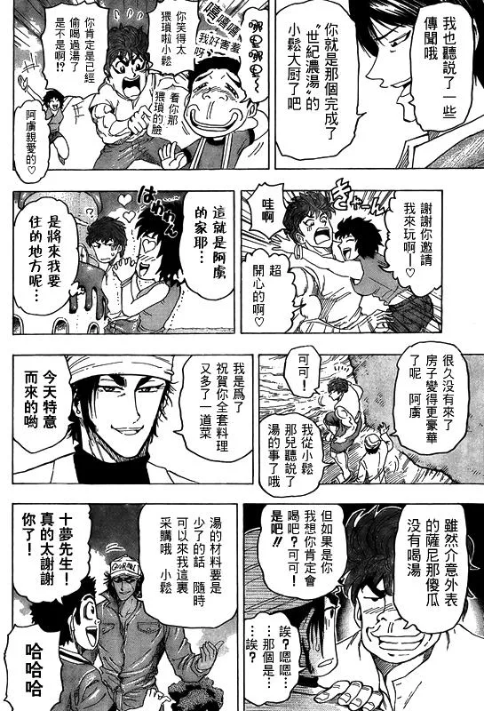 第100话 第14页