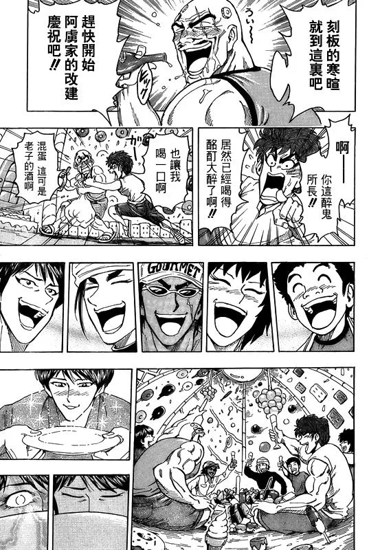 第100话 第15页