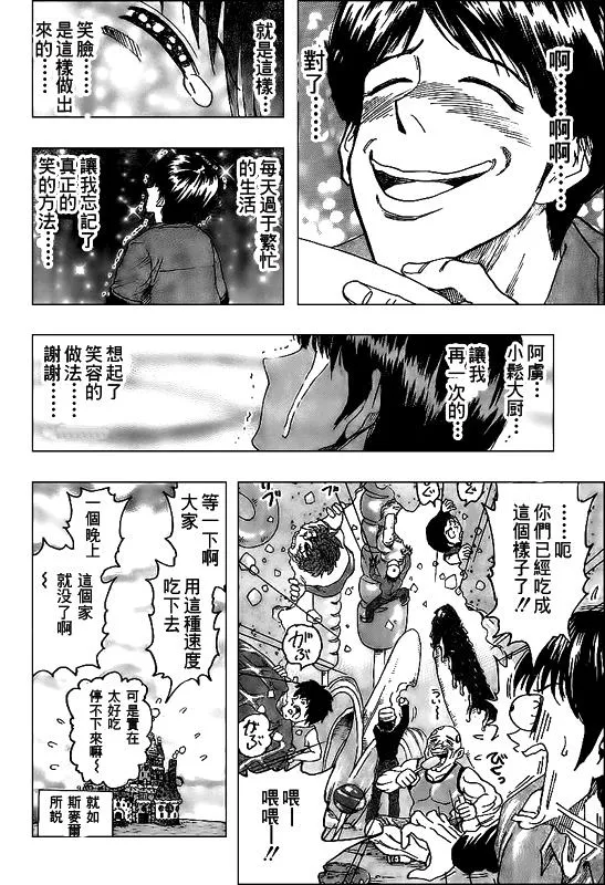第100话 第16页