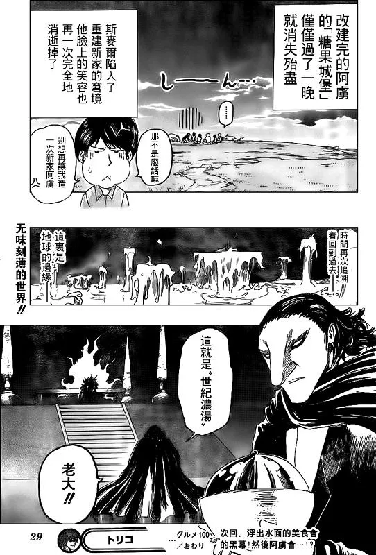 第100话 第17页