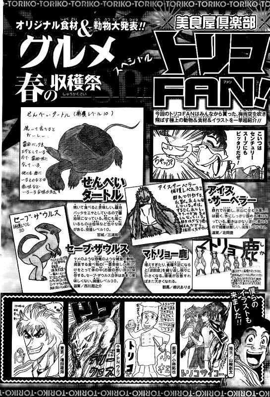 第100话 第18页
