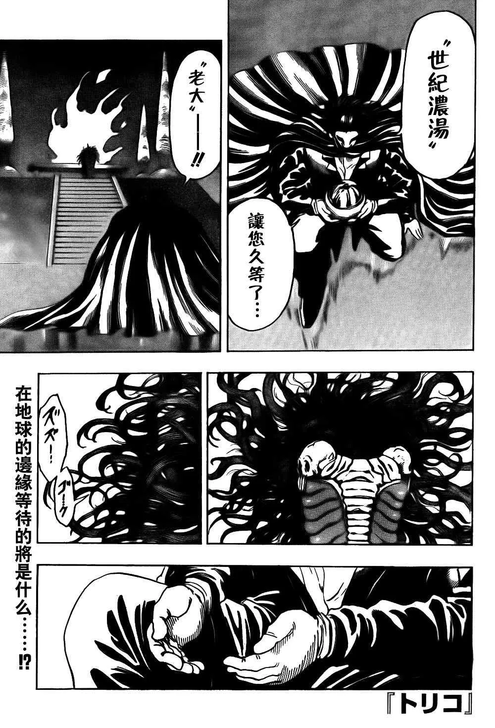 第101话 第2页