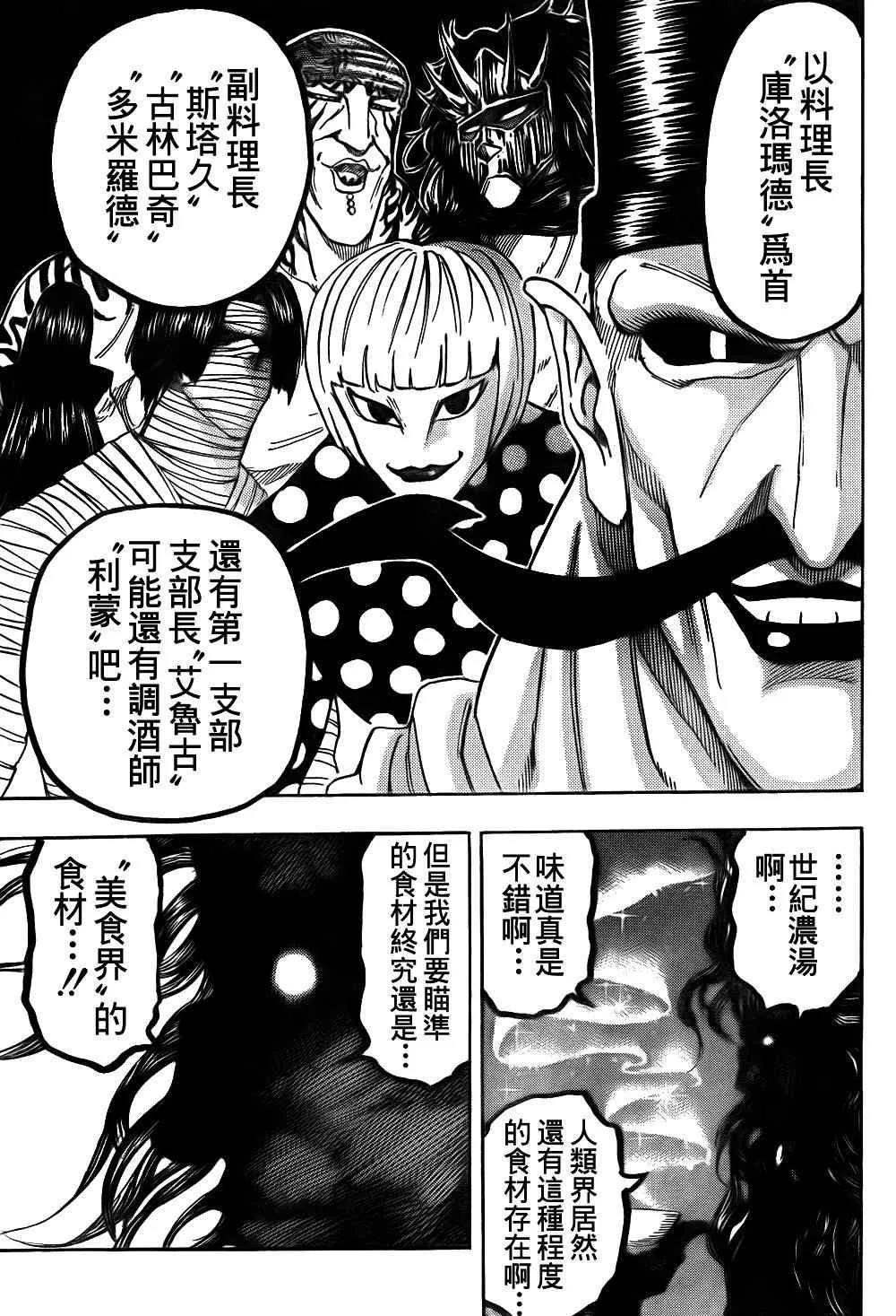 第101话 第4页
