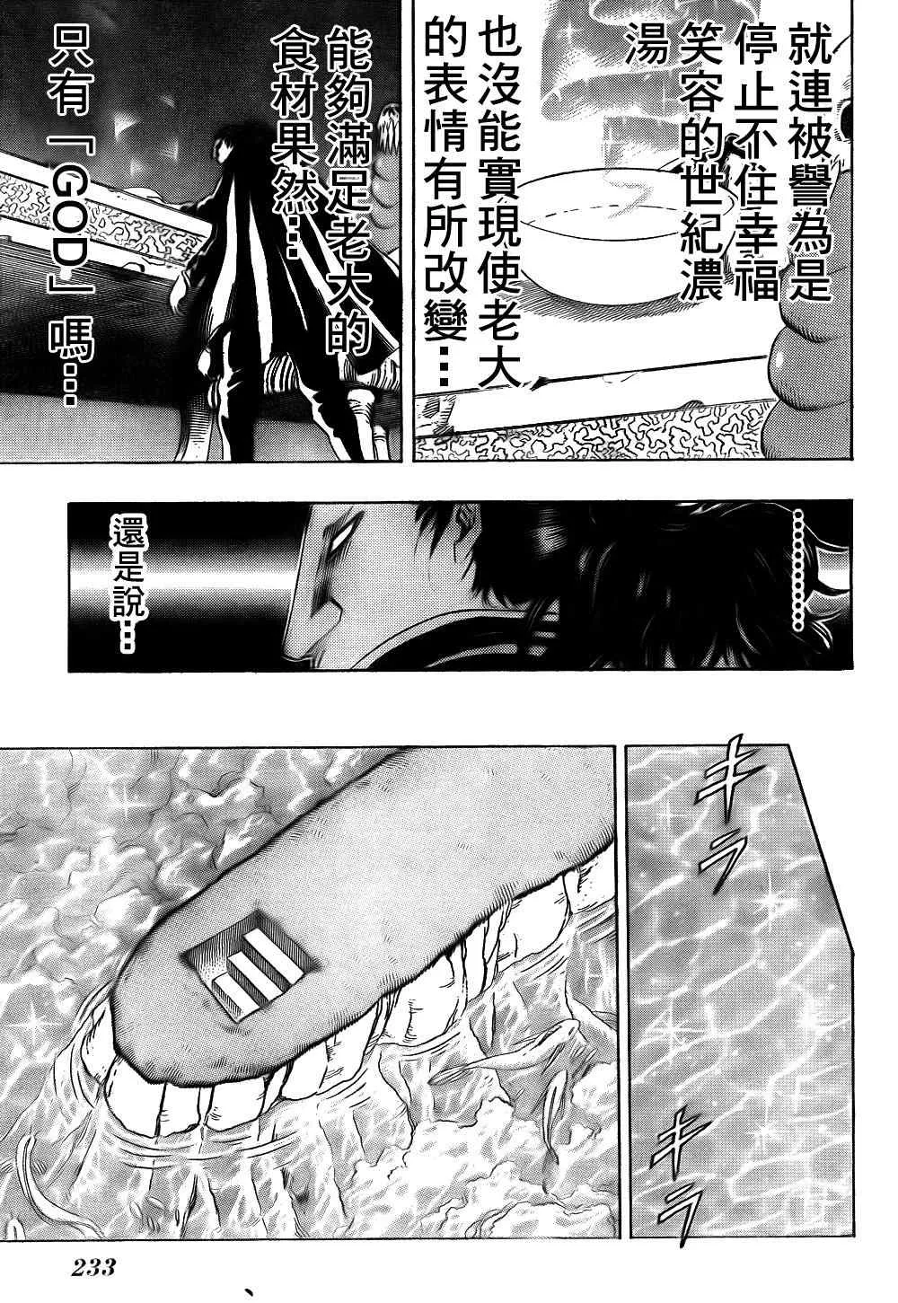 第101话 第6页
