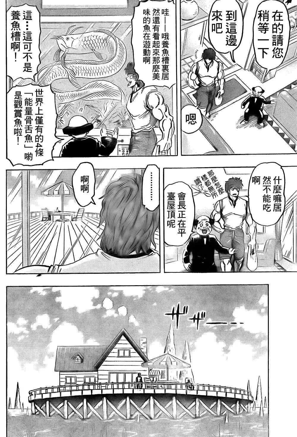 第101话 第9页