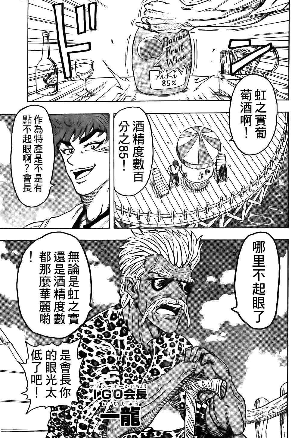 第101话 第10页