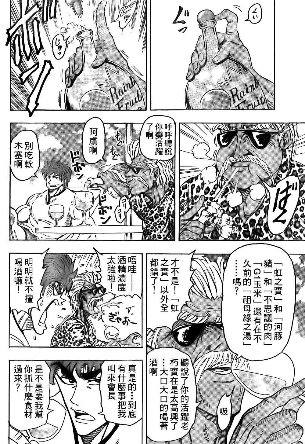 第101话 第11页