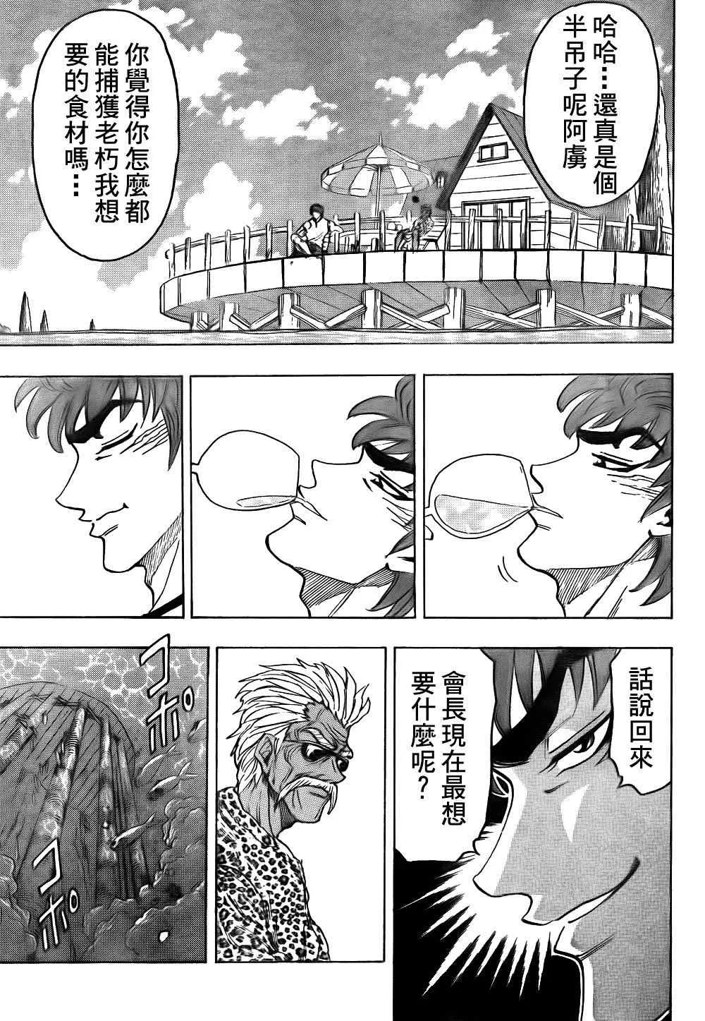 第101话 第12页