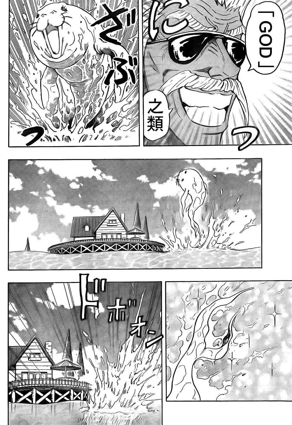 第101话 第13页