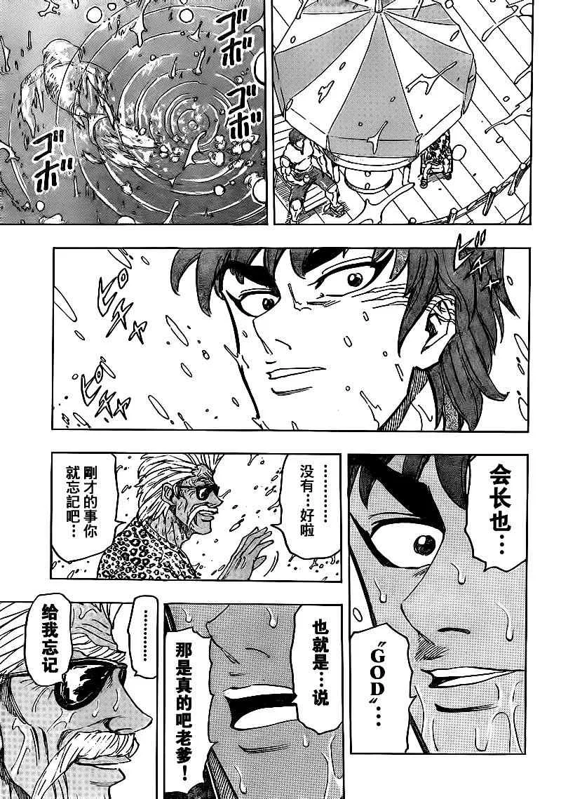 第101话 第14页