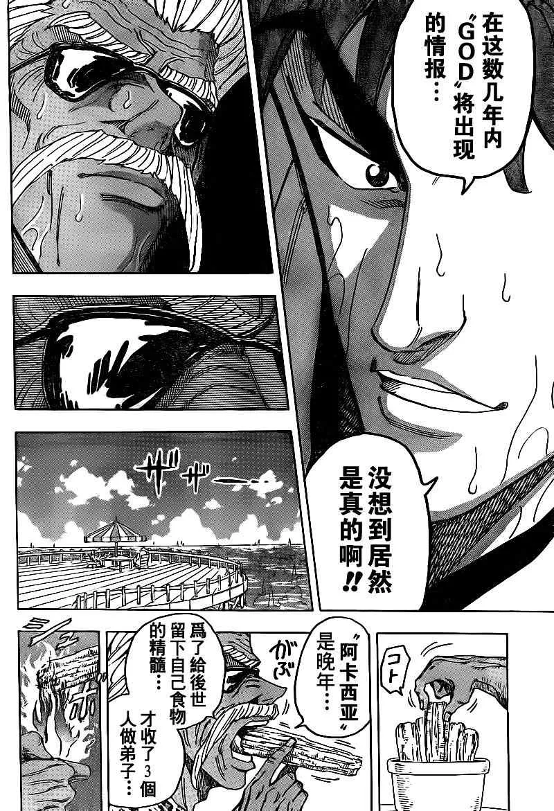 第101话 第15页