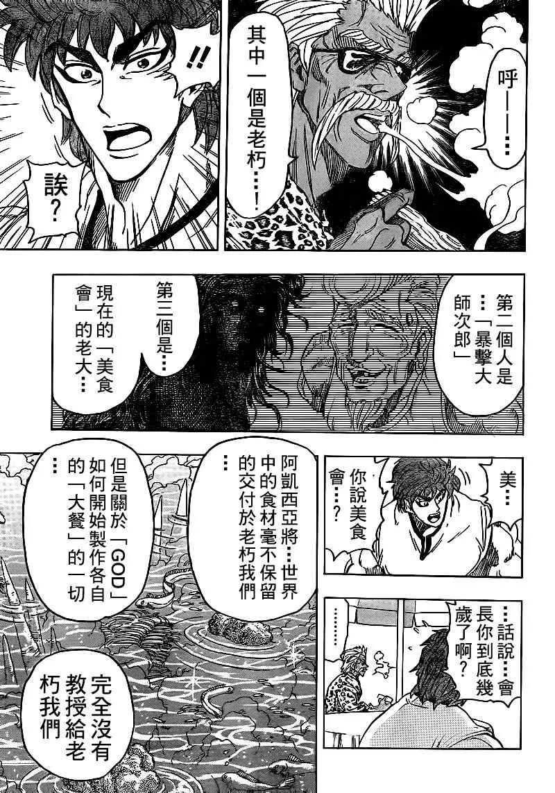 第101话 第16页