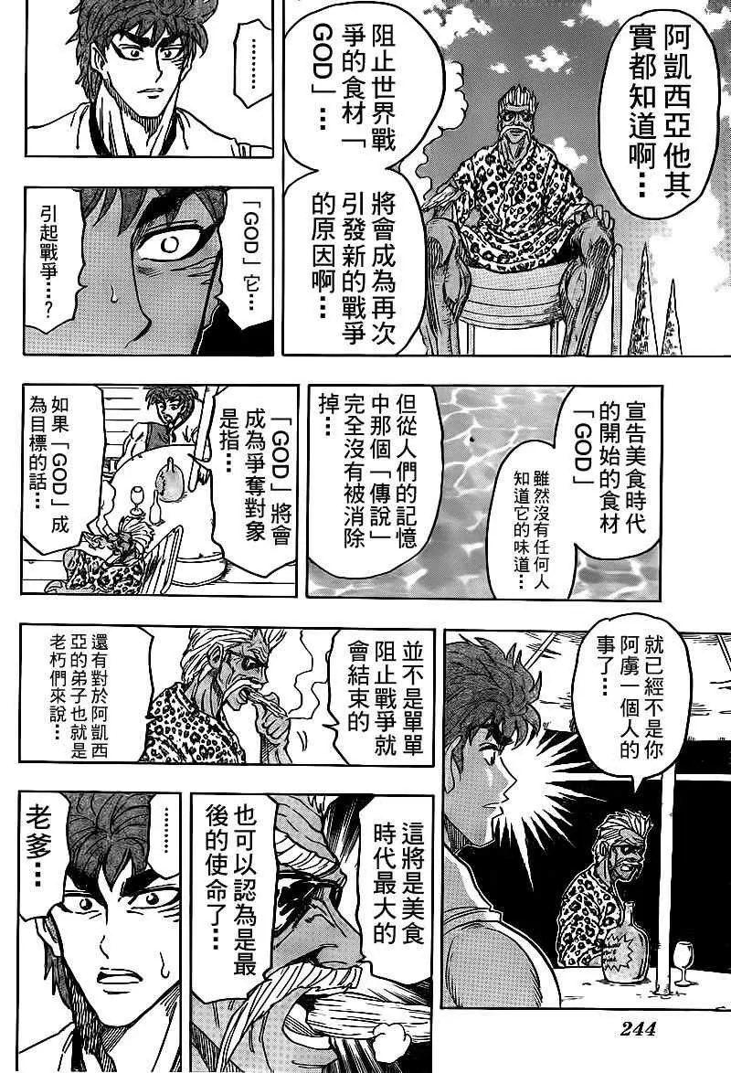 第101话 第17页