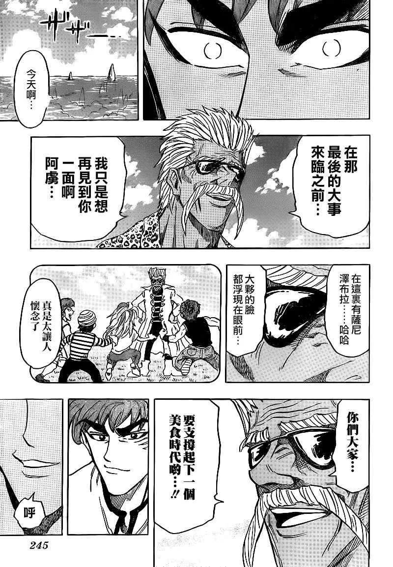 第101话 第18页