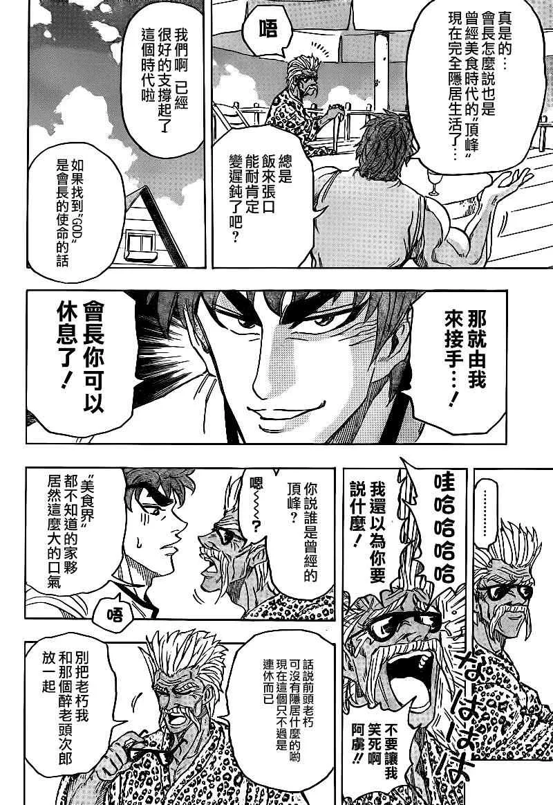 第101话 第19页