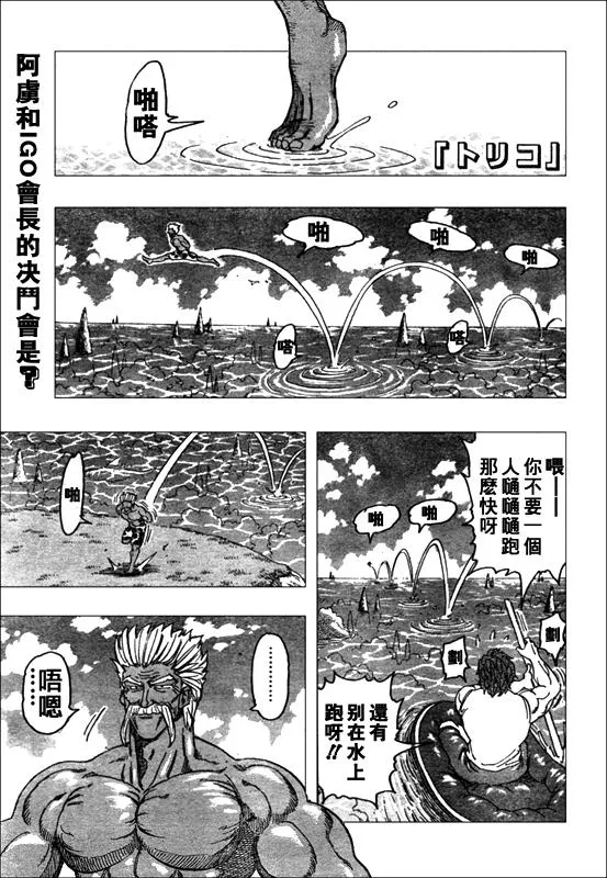 第102话 第1页