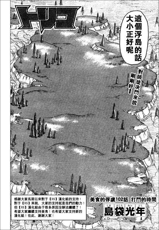 第102话 第2页