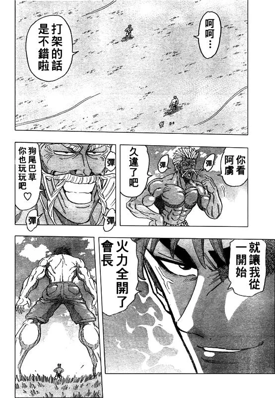 第102话 第4页