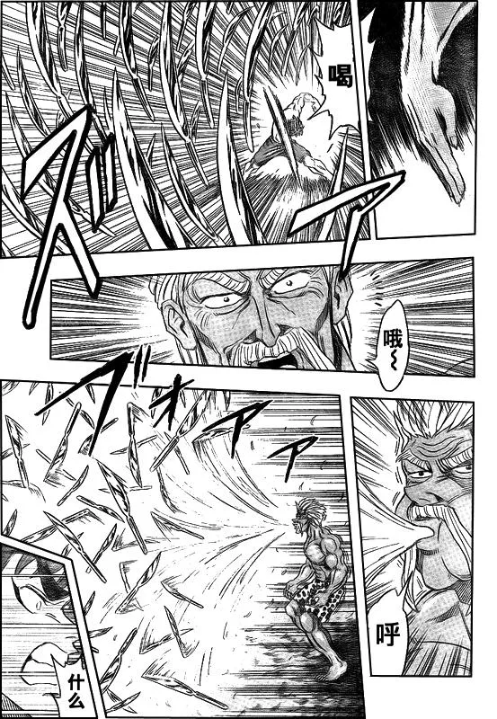 第102话 第5页
