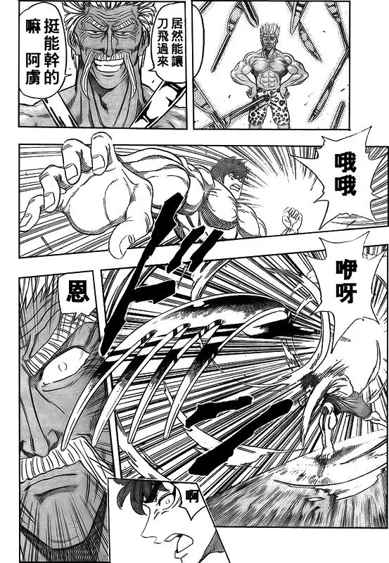 第102话 第6页