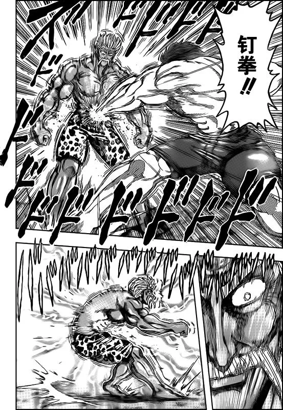 第102话 第8页