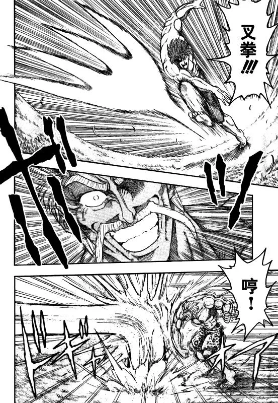 第102话 第10页