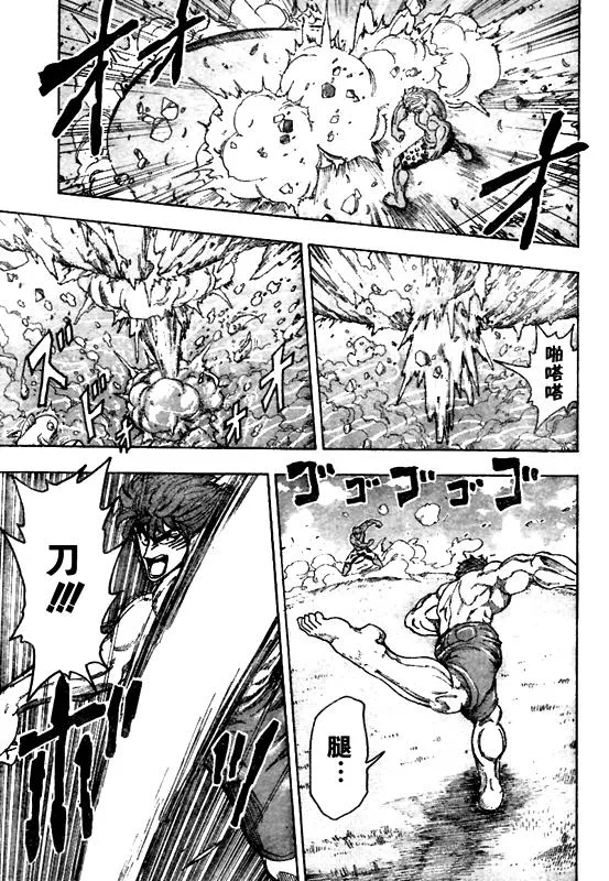 第102话 第11页