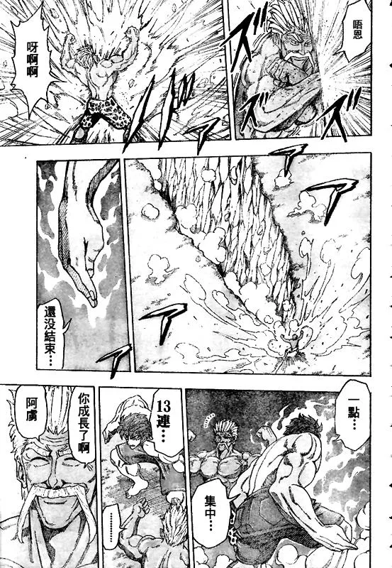 第102话 第13页