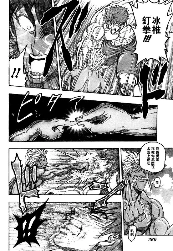 第102话 第14页