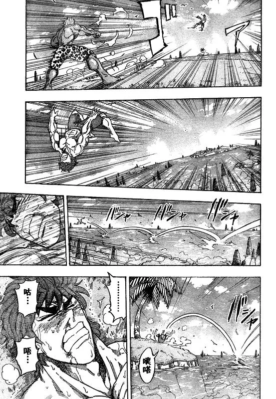 第102话 第15页