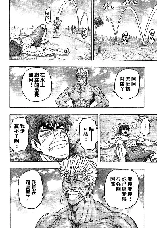 第102话 第16页