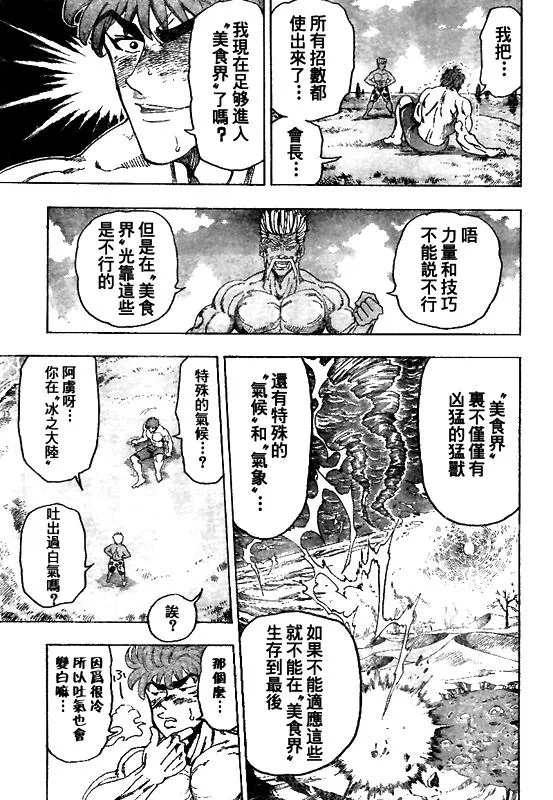 第102话 第17页
