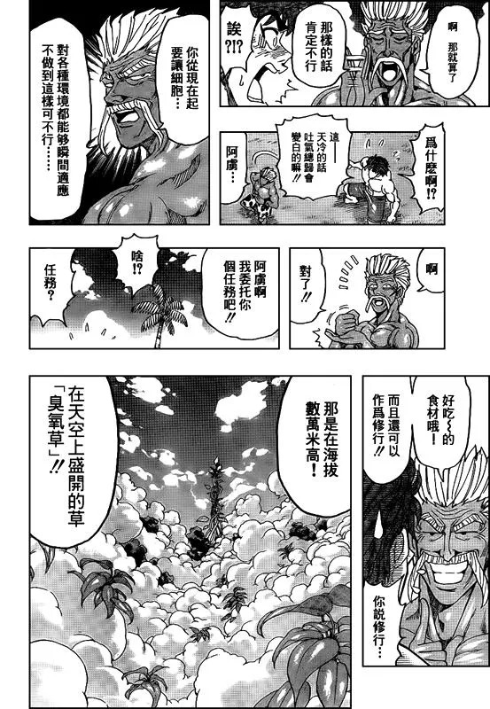 第102话 第18页