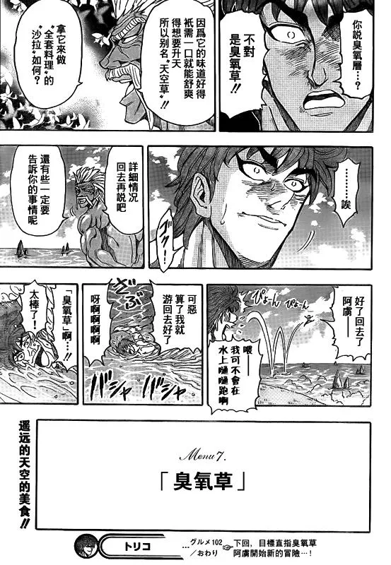 第102话 第19页