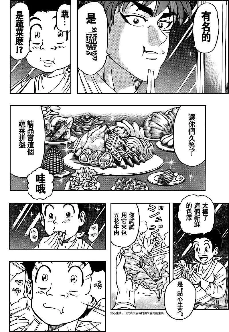 第103话 第4页