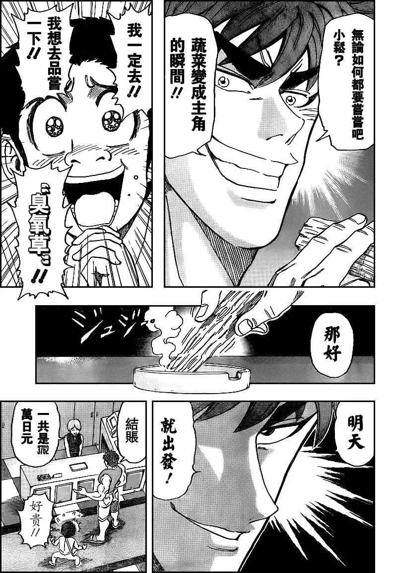 第103话 第9页