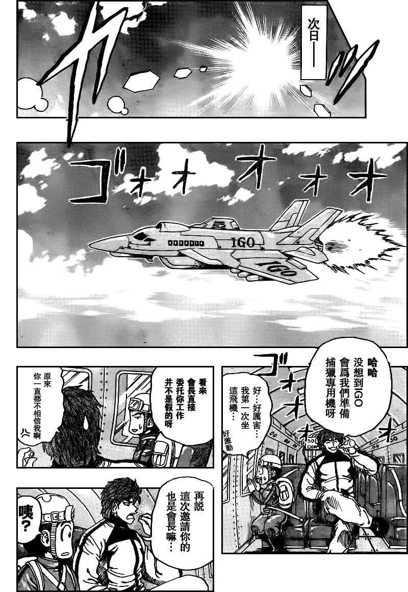 第103话 第10页