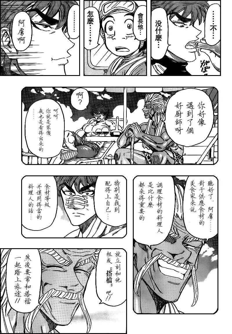 第103话 第11页
