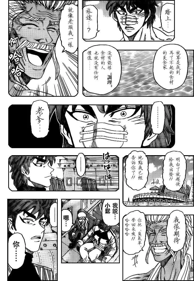第103话 第12页