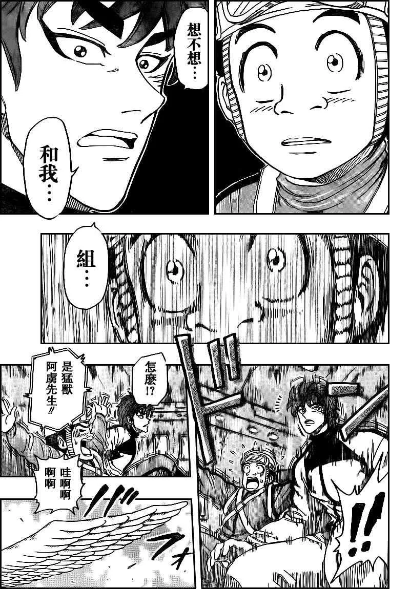 第103话 第13页