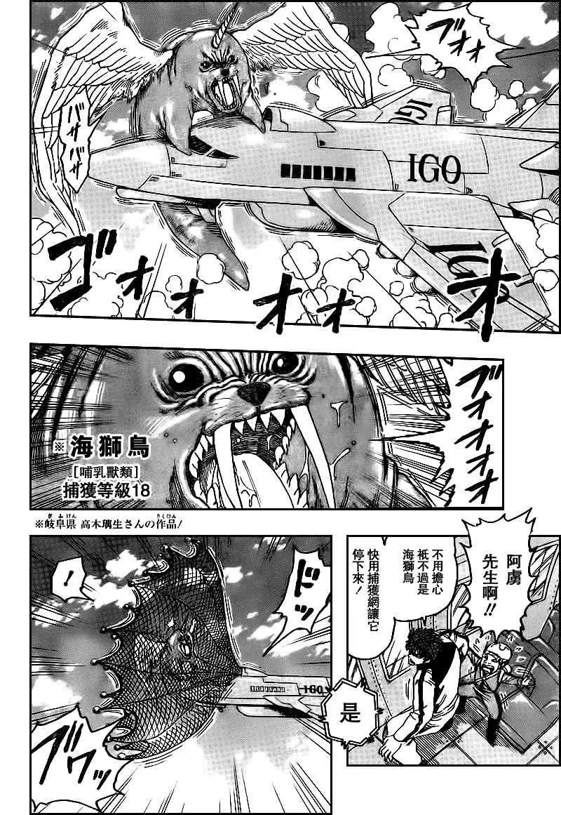 第103话 第14页