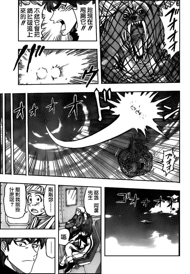 第103话 第15页