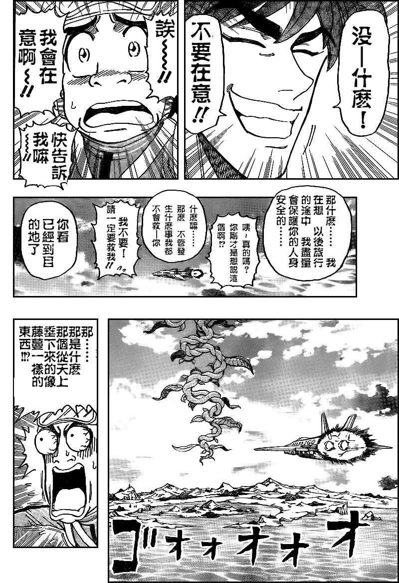 第103话 第16页