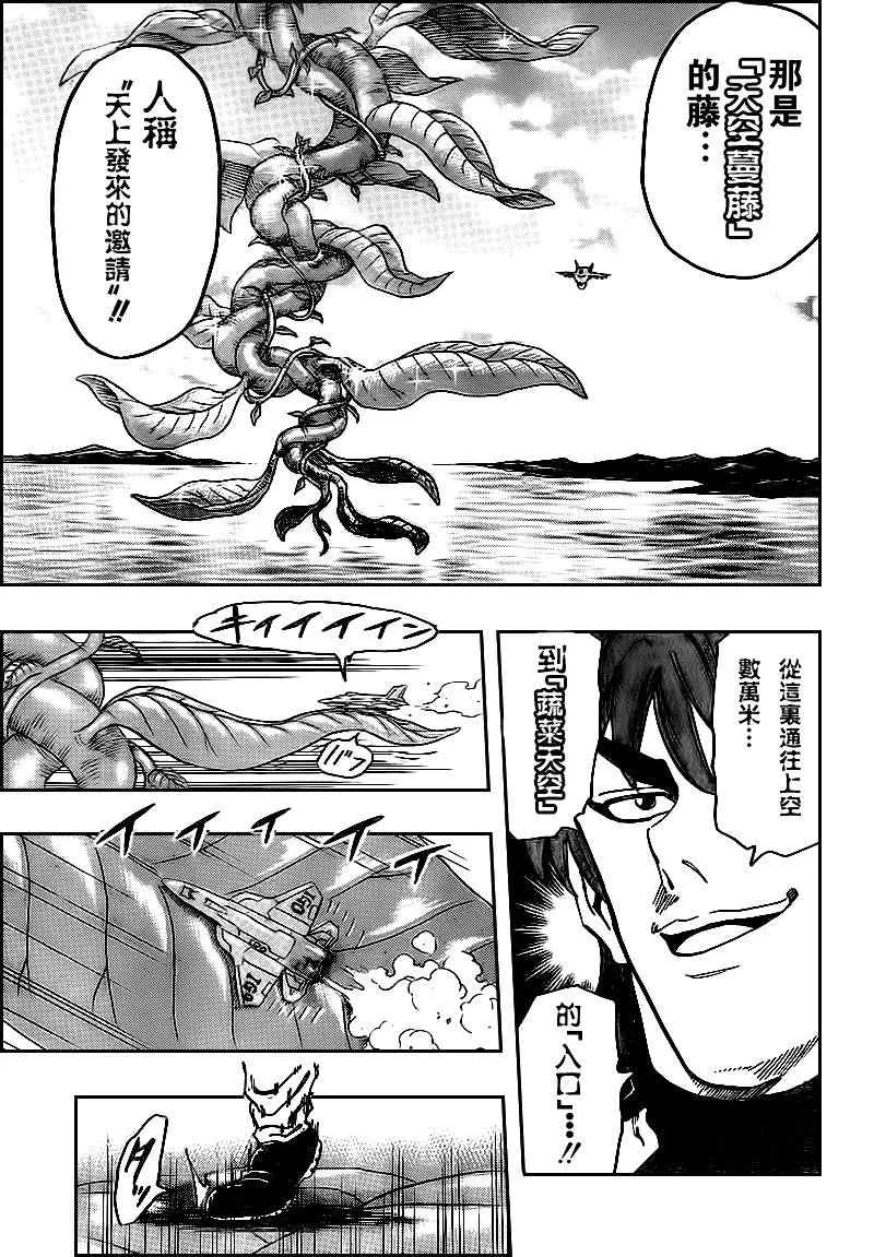 第103话 第17页