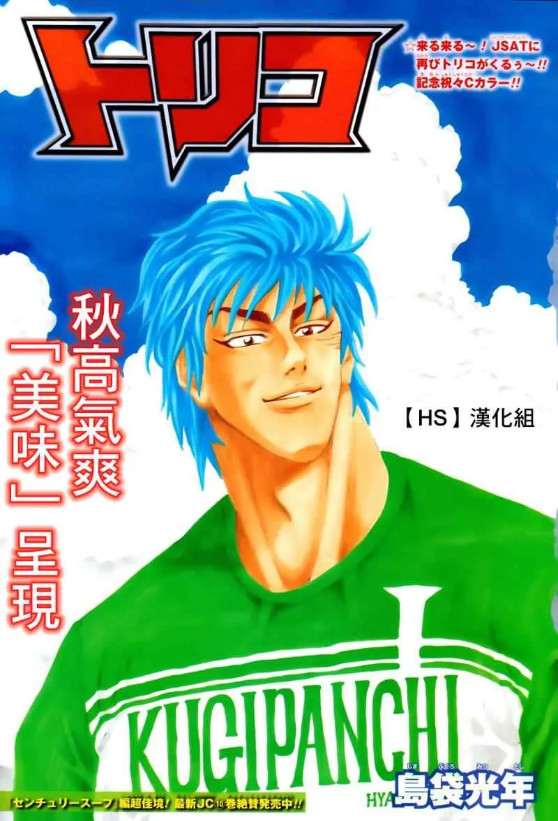 第104话 第1页
