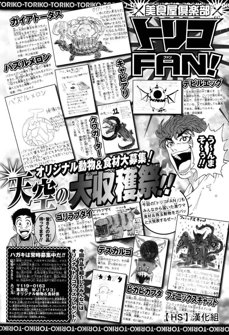 第104话 第2页
