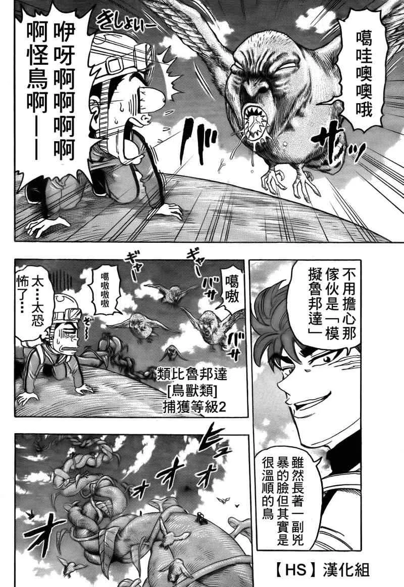 第104话 第4页